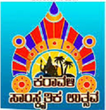 ಕರಾವಳಿ ಉತ್ಸವ: ಕಲಾವಿದರ ಆಯ್ಕೆಗೆ ಅರ್ಜಿ ಸಲ್ಲಿಸಲು ಇದೇ 11 ಕೊನೆಯ ದಿನ