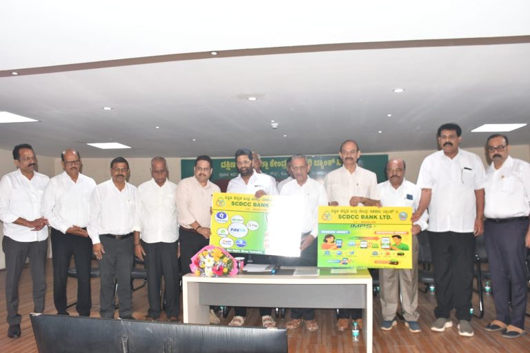 ಎಸ್ಸಿಡಿಸಿಸಿ ಸಹಕಾರಿ ಬ್ಯಾಂಕ್ ನಲ್ಲಿ ಡಿಜಿಟಲ್ ಹೆಜ್ಜೆ, ಸೌಲಭ್ಯಗಳಿಗೆ ಡಾ. ರಾಜೇಂದ್ರ ಕುಮಾರ್ ಅಧಿಕೃತ ಚಾಲನೆ