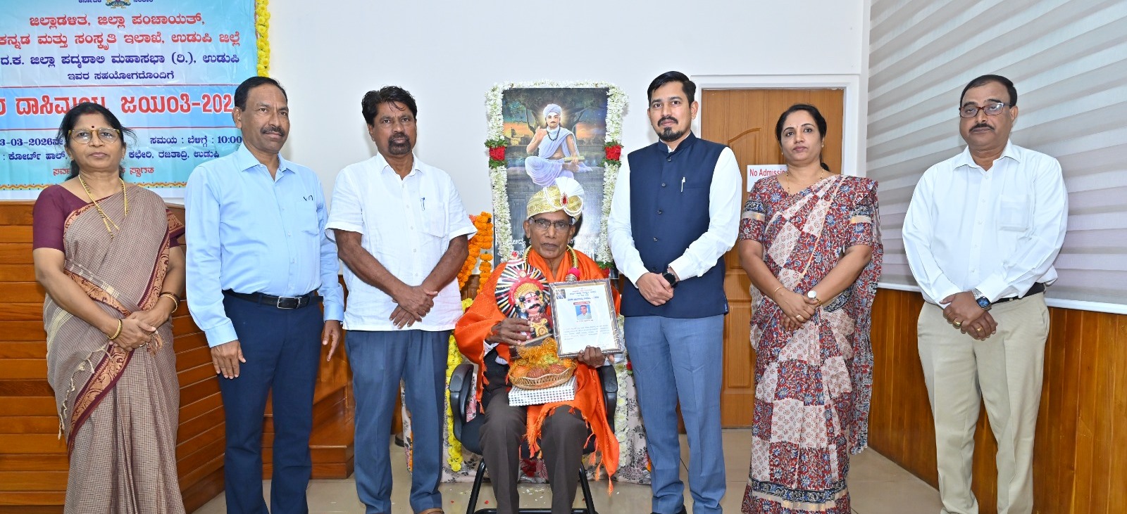 ದೇವರ ದಾಸಿಮಯ್ಯ ಜಯಂತಿ 2